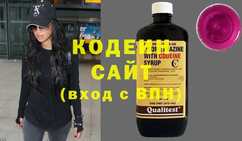 Кодеиновый сироп Lean Purple Drank  где купить наркоту  MEGA ссылка  Ермолино 